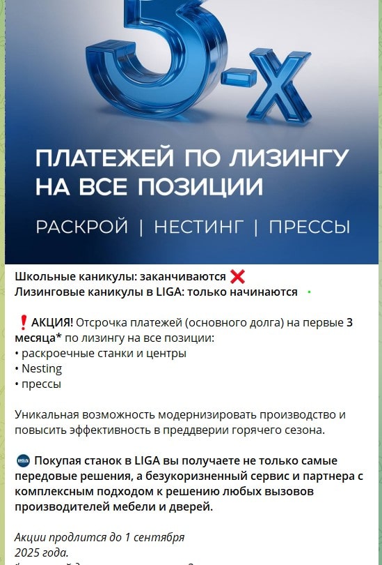 пост об акциях в тг канале b2b